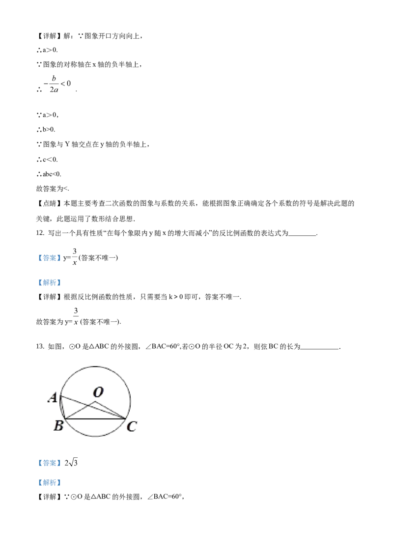 精品解析：北京市门头沟区2019-2020学年九年级上学期期末数学试题（解析版）(1)_北京初中期末题_C605-京七八九_B京市数学七八九_北京9上数学_2019-2020