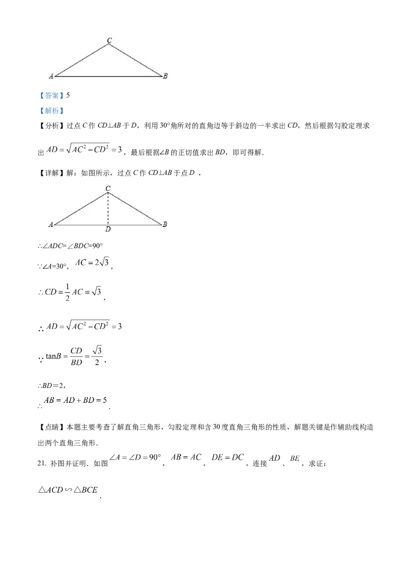 精品解析：北京市海淀区师达中学2021-2022学年九年级上学期12月月考数学试题（解析版）(1)_北京初中期末题_C605-京七八九_B京市数学七八九_北京9上数学_2021-2022