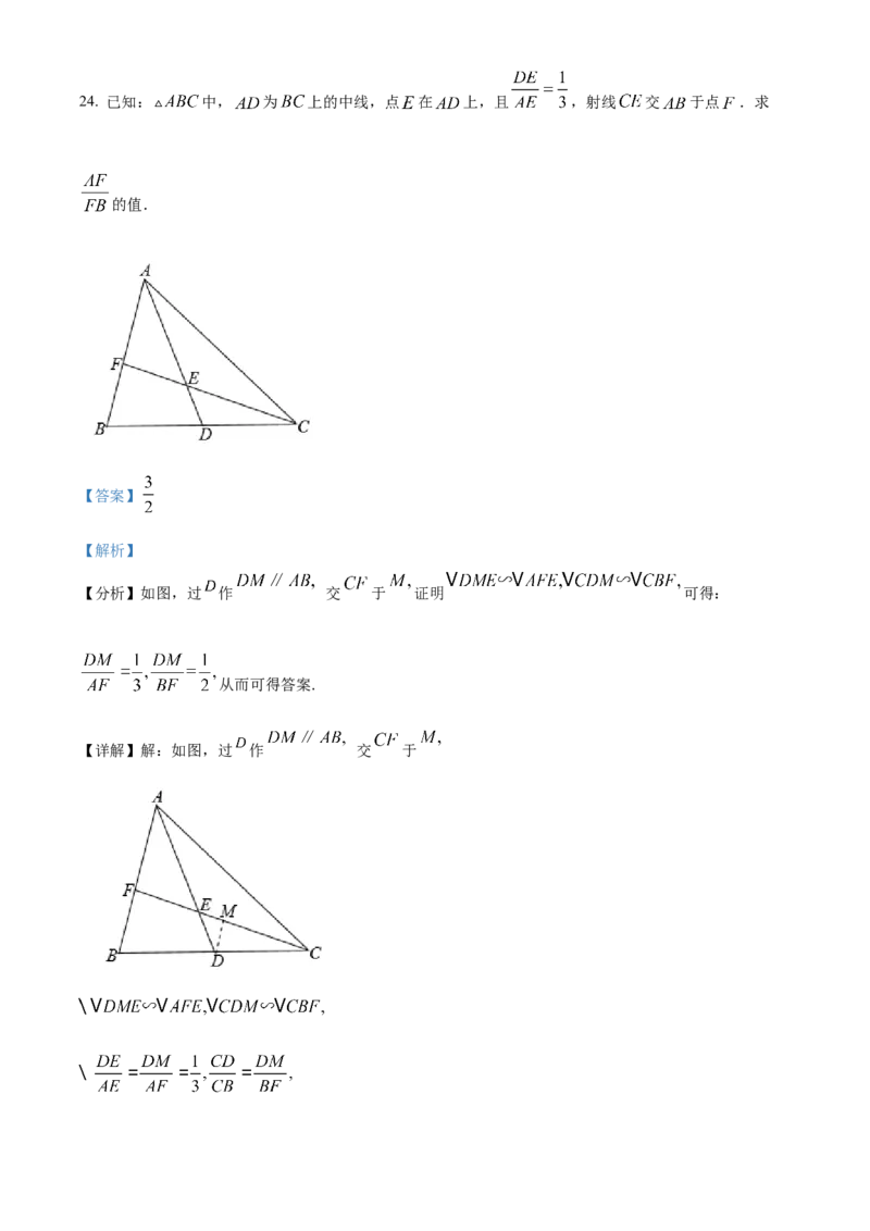 精品解析：北京市海淀区师达中学2021-2022学年九年级上学期12月月考数学试题（解析版）(1)_北京初中期末题_C605-京七八九_B京市数学七八九_北京9上数学_2021-2022