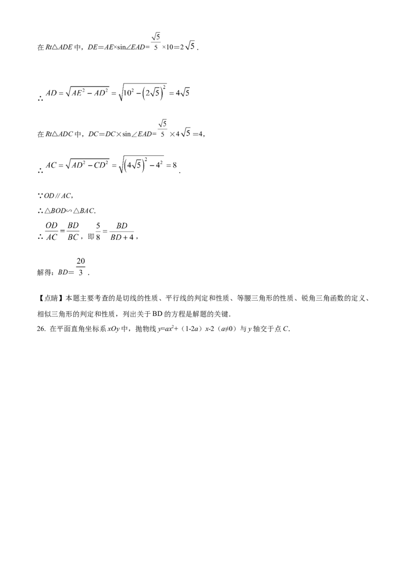 精品解析：北京市海淀区师达中学2021-2022学年九年级上学期12月月考数学试题（解析版）(1)_北京初中期末题_C605-京七八九_B京市数学七八九_北京9上数学_2021-2022