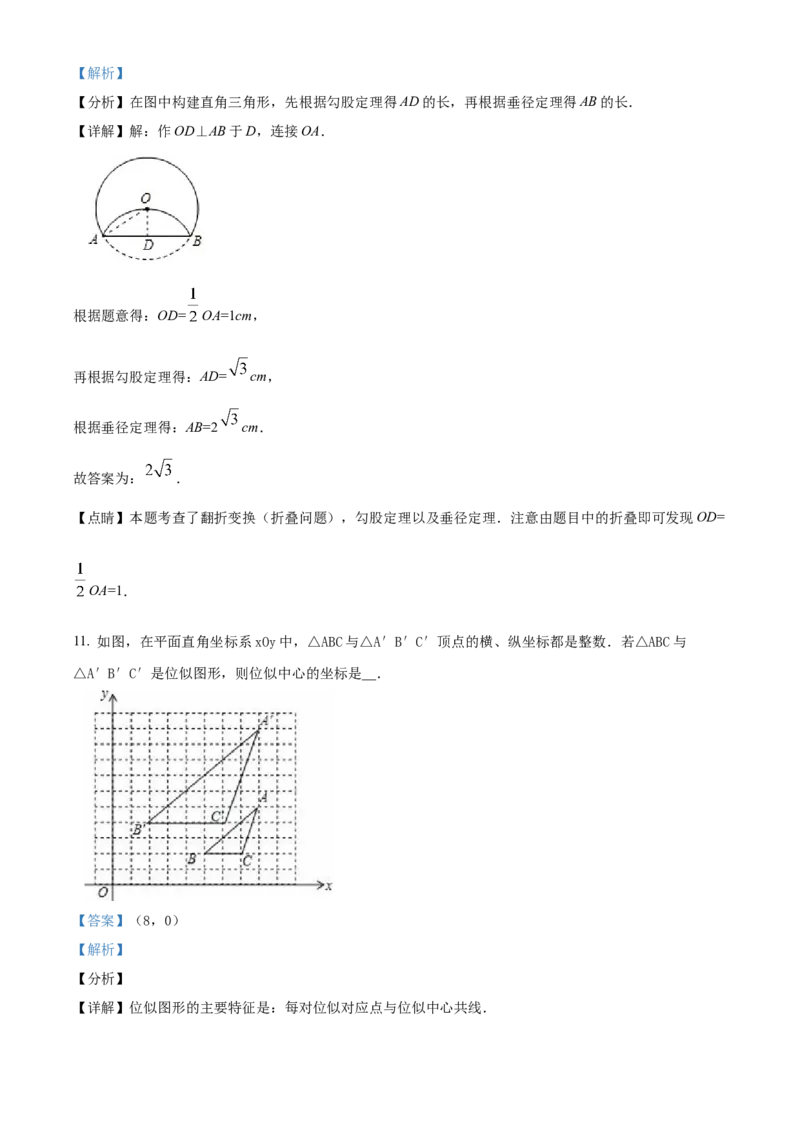精品解析：北京市海淀区师达中学2021-2022学年九年级上学期12月月考数学试题（解析版）(1)_北京初中期末题_C605-京七八九_B京市数学七八九_北京9上数学_2021-2022