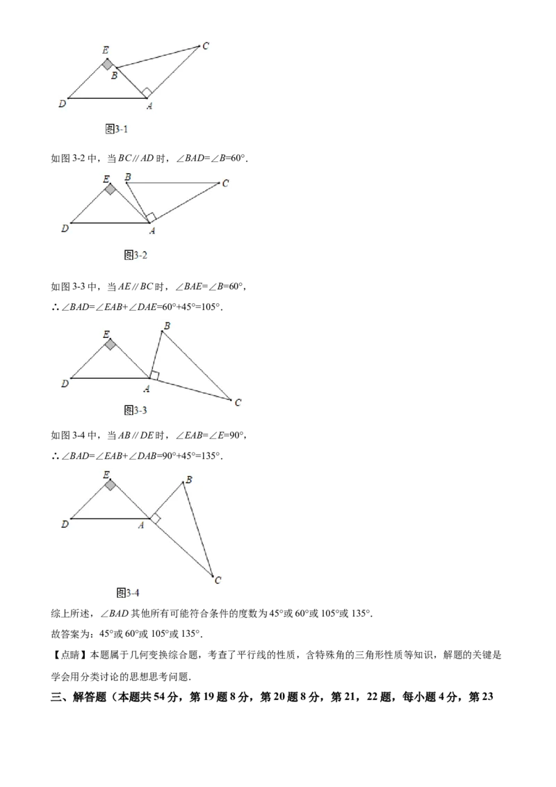 精品解析：北京市海淀区中关村中学2021-2022学年七年级下学期期中数学试题（解析版）(1)_北京初中期末题_C605-京七八九_B京市数学七八九_北京7下数学_2021-2022
