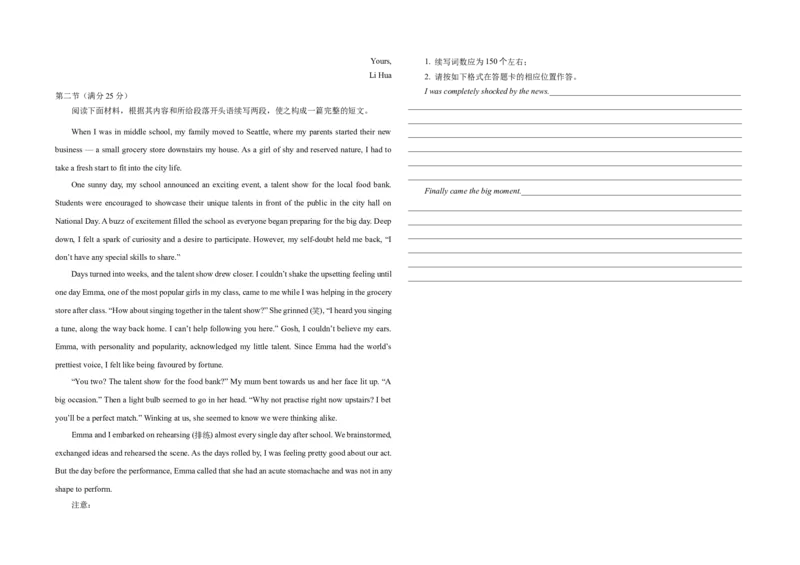 试题-2022级高三学年上学期11月月考（英语）_A1502026各地模拟卷（超值！）_11月_241112黑龙江省龙东联盟2024-2025学年高三上学期11月月考（全科）