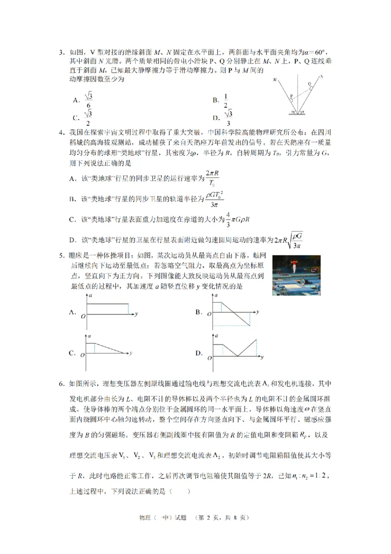 湖南省长沙市一中2024-2025学年高三上学期阶段性检测（一）物理试题_A1502026各地模拟卷（超值！）_9月_240915湖南省长沙市一中2024-2025学年高三上学期阶段性检测（一）