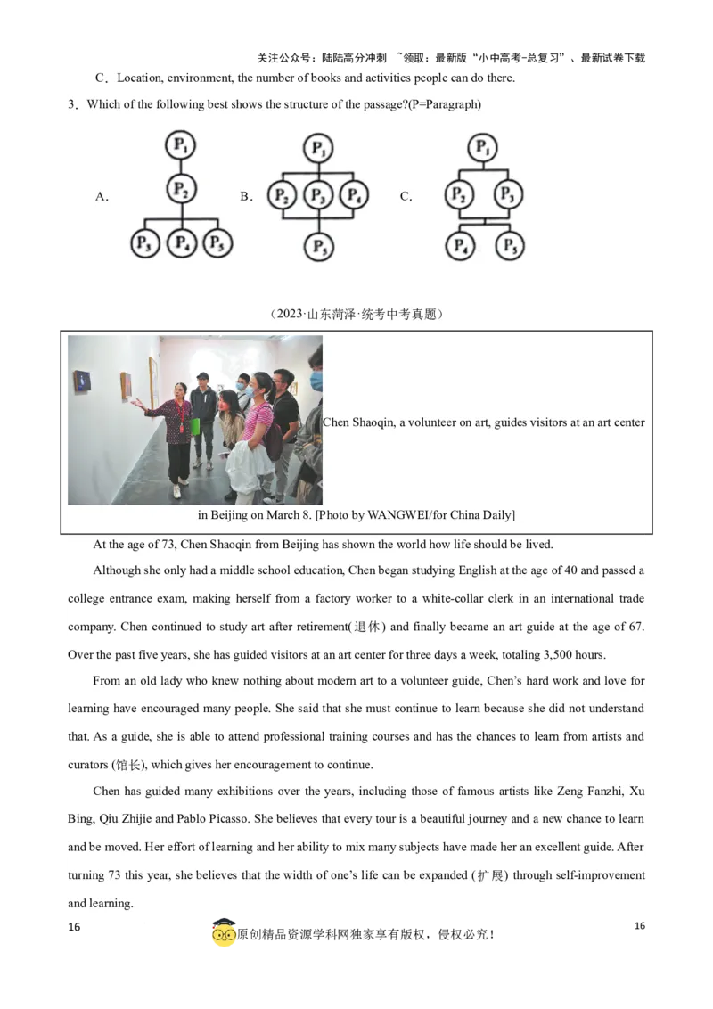 专题3.推理判断解题技巧-2024届中考英语题型过关（原卷版）_02中考总复习（2026版更新中）_03-英语-中考总复习_2024年中考复习资料_一轮复习_备战2024年中考英语一轮复习考点帮（全国通用）