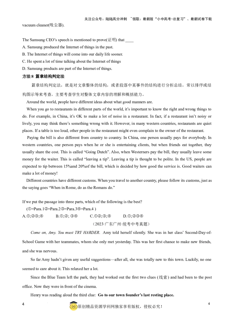 专题3.推理判断解题技巧-2024届中考英语题型过关（原卷版）_02中考总复习（2026版更新中）_03-英语-中考总复习_2024年中考复习资料_一轮复习_备战2024年中考英语一轮复习考点帮（全国通用）