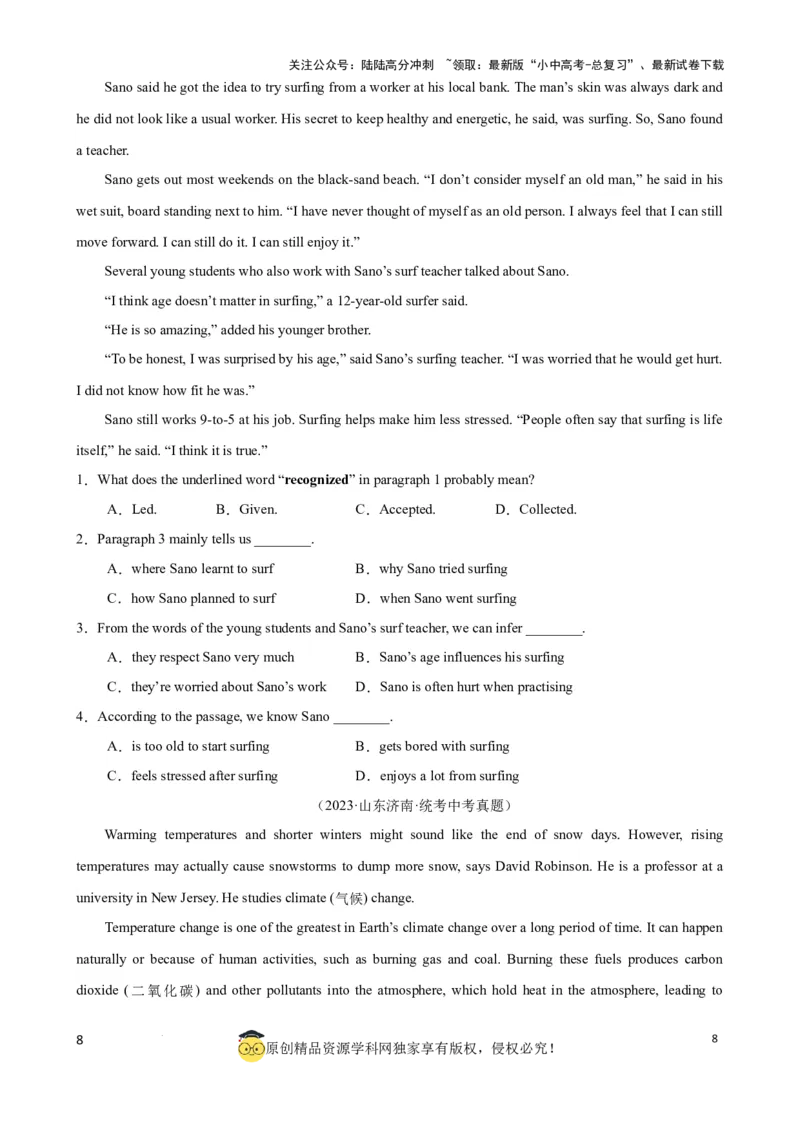 专题3.推理判断解题技巧-2024届中考英语题型过关（原卷版）_02中考总复习（2026版更新中）_03-英语-中考总复习_2024年中考复习资料_一轮复习_备战2024年中考英语一轮复习考点帮（全国通用）