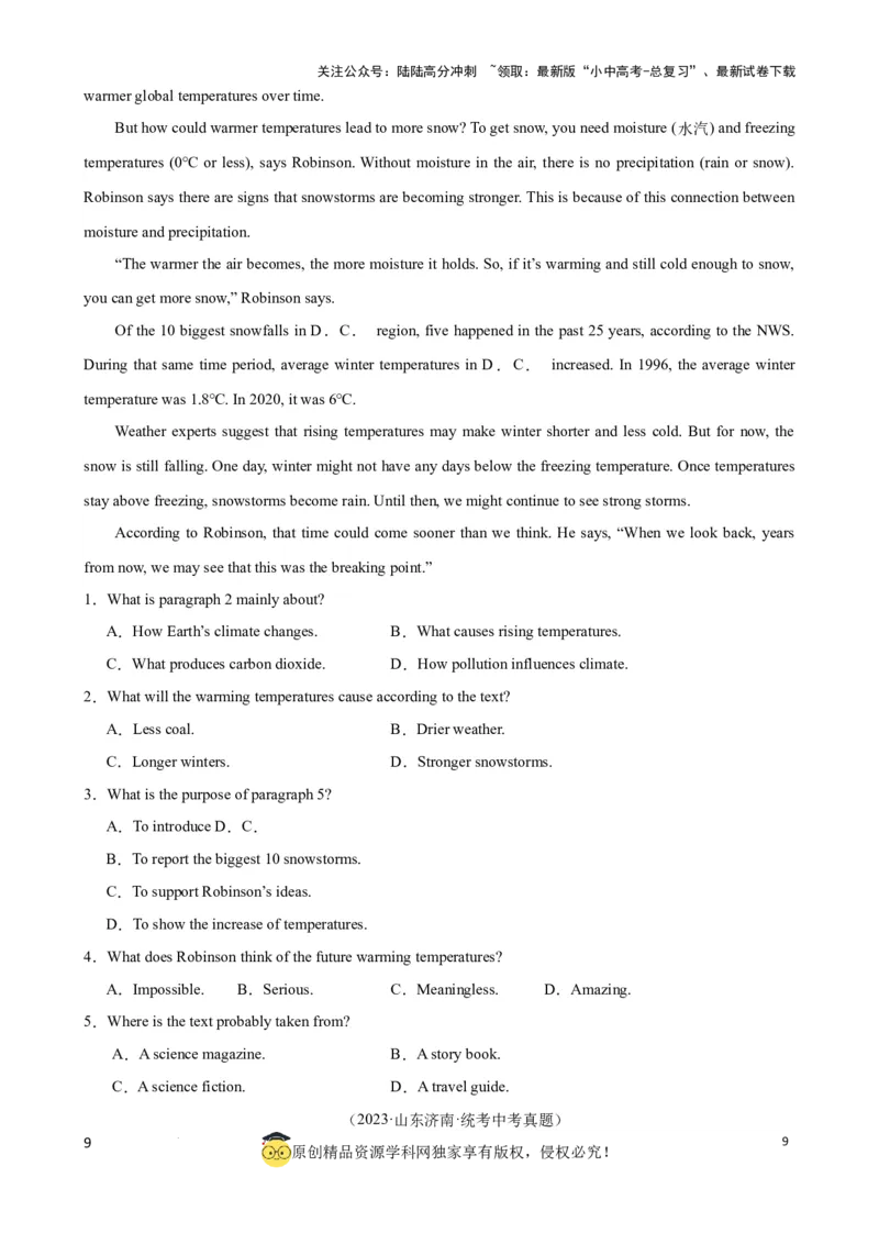 专题3.推理判断解题技巧-2024届中考英语题型过关（原卷版）_02中考总复习（2026版更新中）_03-英语-中考总复习_2024年中考复习资料_一轮复习_备战2024年中考英语一轮复习考点帮（全国通用）