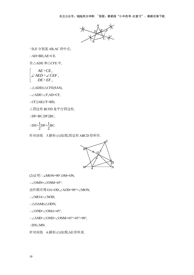 专题二尺规作图学案（含答案）2025年中考数学人教版一轮复习_02中考总复习（2026版更新中）_02-数学-中考总复习_2025中考复习资料_2025年人教版中考数学一轮复习学案(含答案)
