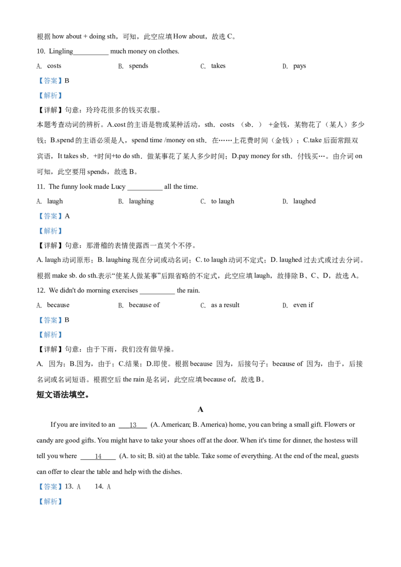 精品解析：北京市西城区北师大附中2019-2020学年八年级上学期期中英语试题（解析版）(1)_北京初中期末题_C605-京七八九_B京英语七八九_北京8上英语_2019-2020