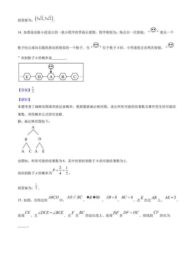 2025年山西省中考数学试题（解析卷）_❤山西历年中考真题_2.山西中考数学2008-2025