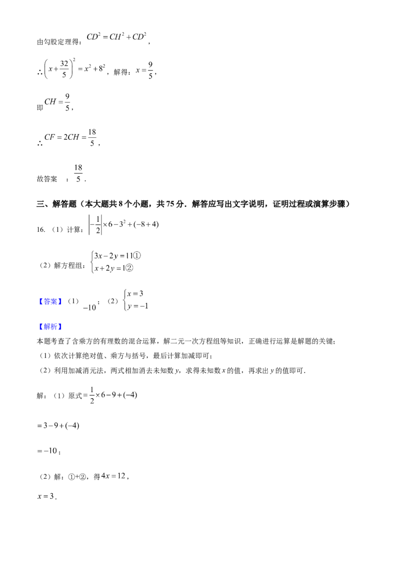 2025年山西省中考数学试题（解析卷）_❤山西历年中考真题_2.山西中考数学2008-2025