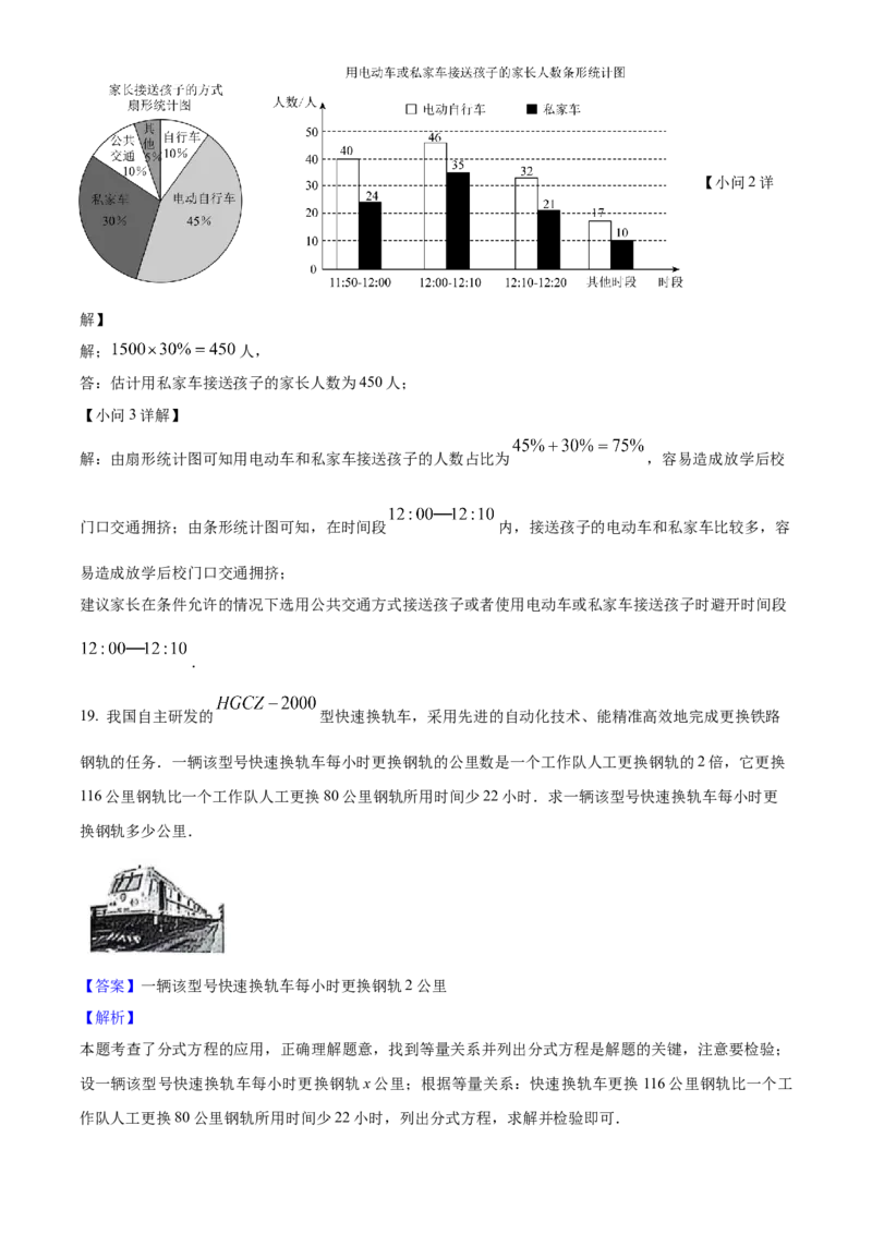 2025年山西省中考数学试题（解析卷）_❤山西历年中考真题_2.山西中考数学2008-2025
