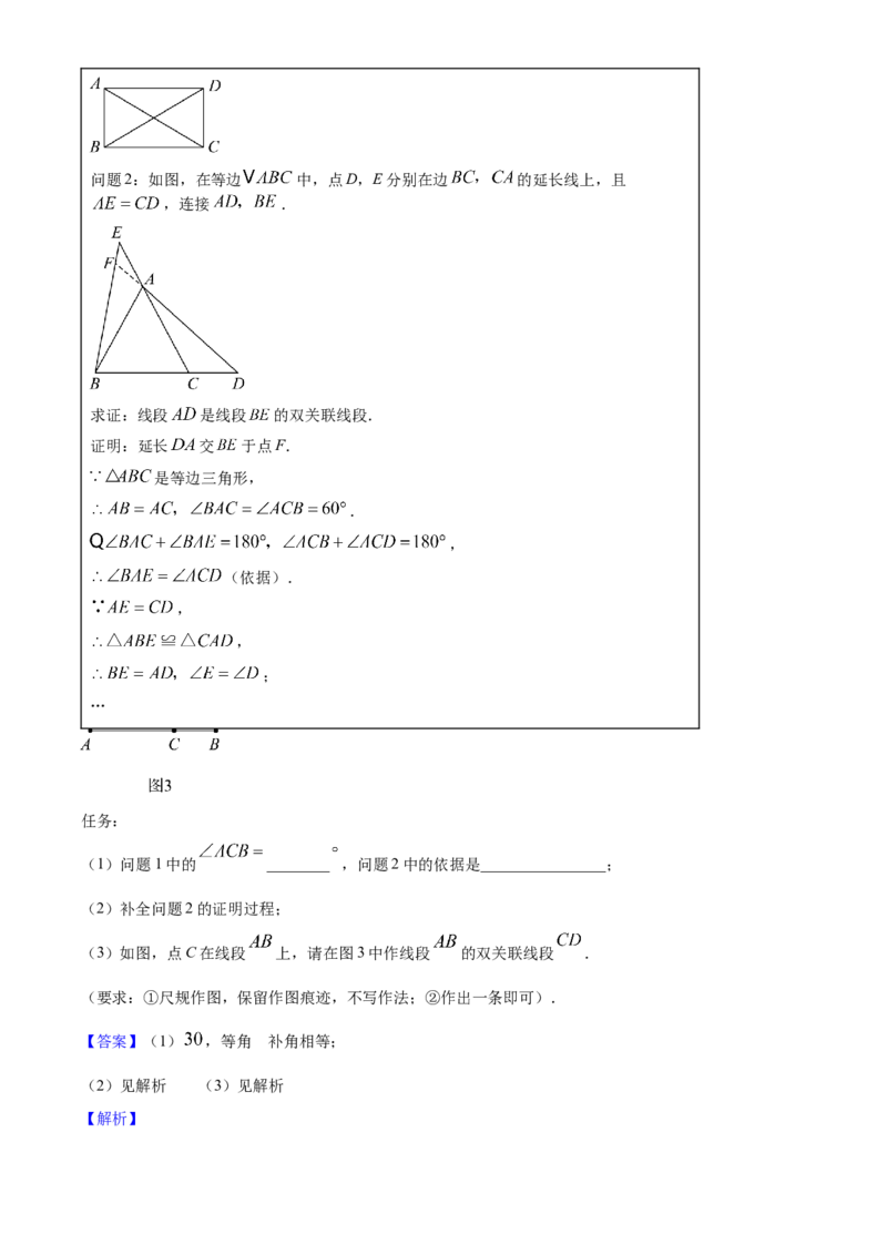 2025年山西省中考数学试题（解析卷）_❤山西历年中考真题_2.山西中考数学2008-2025