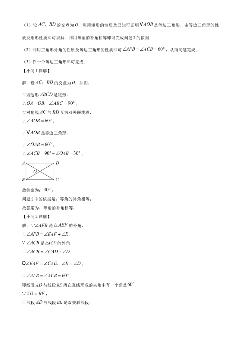 2025年山西省中考数学试题（解析卷）_❤山西历年中考真题_2.山西中考数学2008-2025