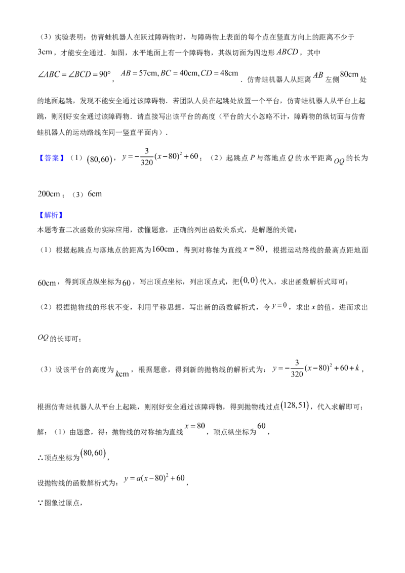 2025年山西省中考数学试题（解析卷）_❤山西历年中考真题_2.山西中考数学2008-2025