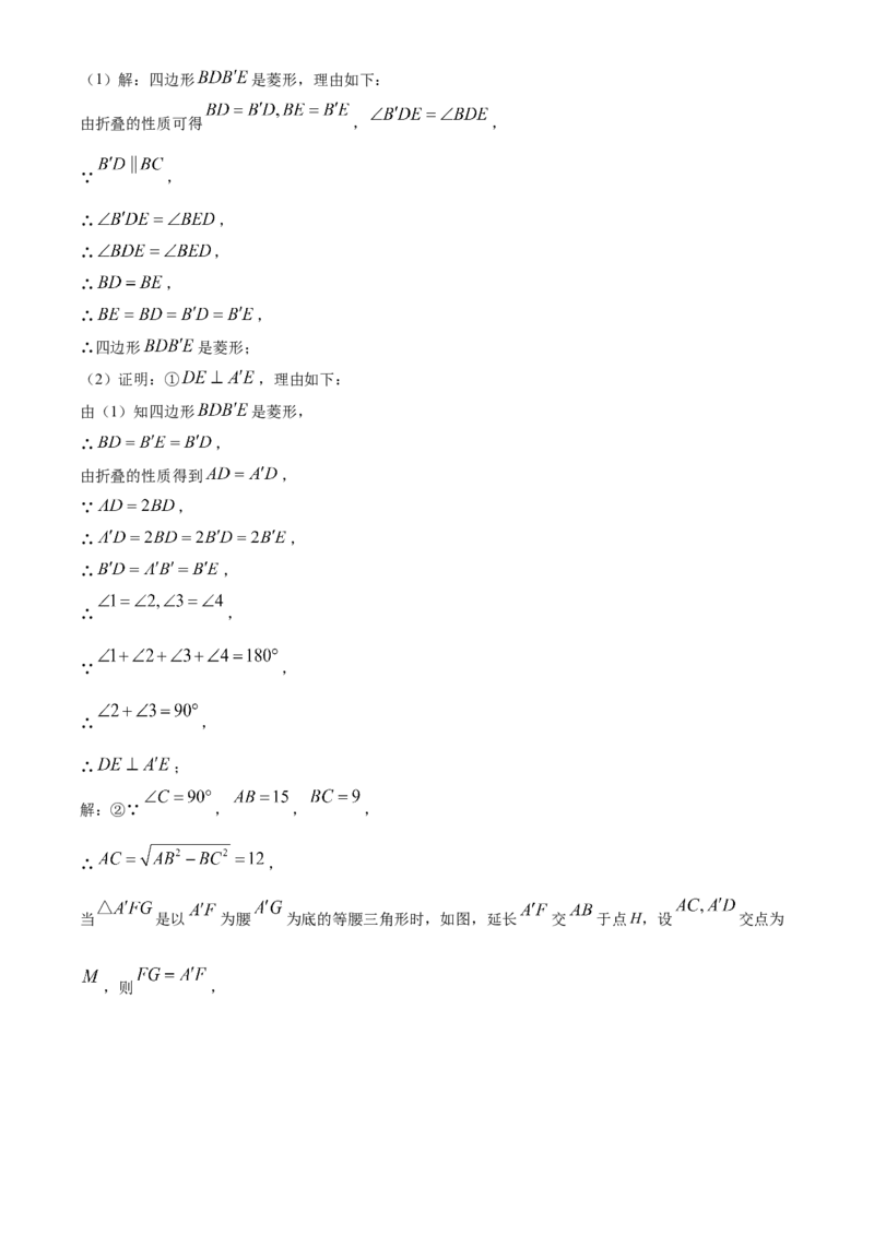 2025年山西省中考数学试题（解析卷）_❤山西历年中考真题_2.山西中考数学2008-2025