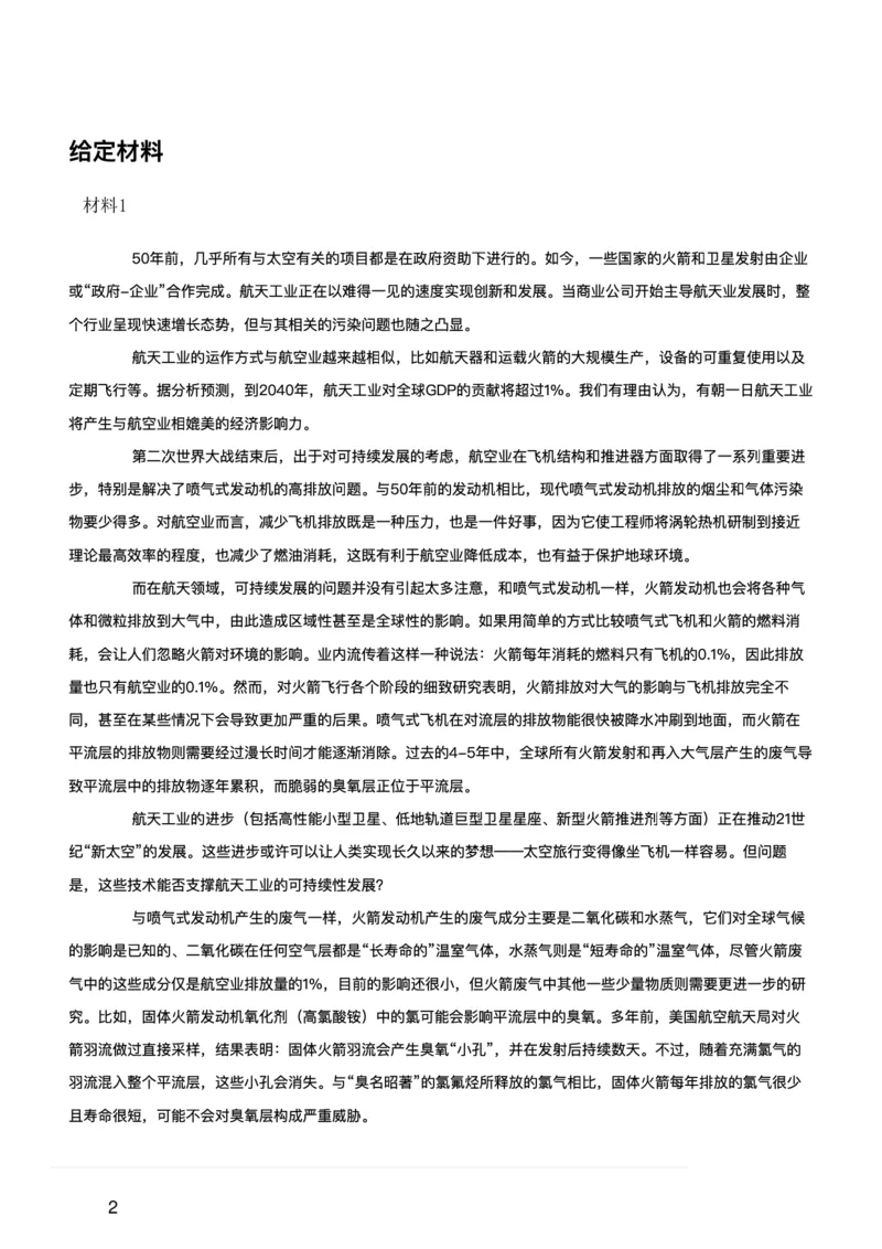 2025年10月25日全国事业单位联考C类（新疆_黑龙江_广西_重庆_甘肃_海南_云南_吉林_安徽_湖北_湖南网友回忆版）_26事业职测+综合_闲鱼2026事业单位职测+综合_职测+综合真题合集ABCDE