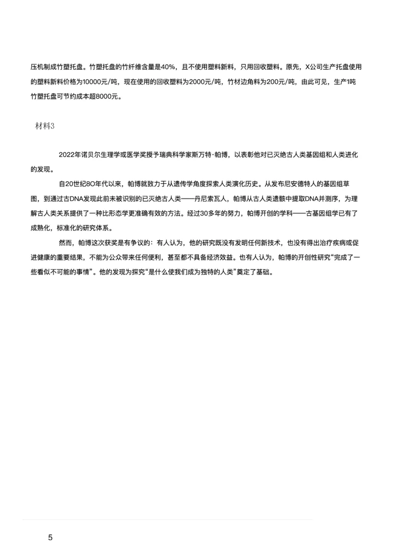 2025年10月25日全国事业单位联考C类（新疆_黑龙江_广西_重庆_甘肃_海南_云南_吉林_安徽_湖北_湖南网友回忆版）_26事业职测+综合_闲鱼2026事业单位职测+综合_职测+综合真题合集ABCDE