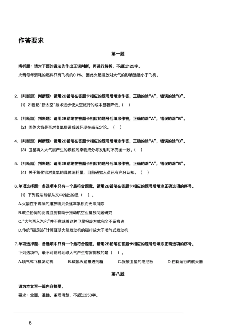 2025年10月25日全国事业单位联考C类（新疆_黑龙江_广西_重庆_甘肃_海南_云南_吉林_安徽_湖北_湖南网友回忆版）_26事业职测+综合_闲鱼2026事业单位职测+综合_职测+综合真题合集ABCDE