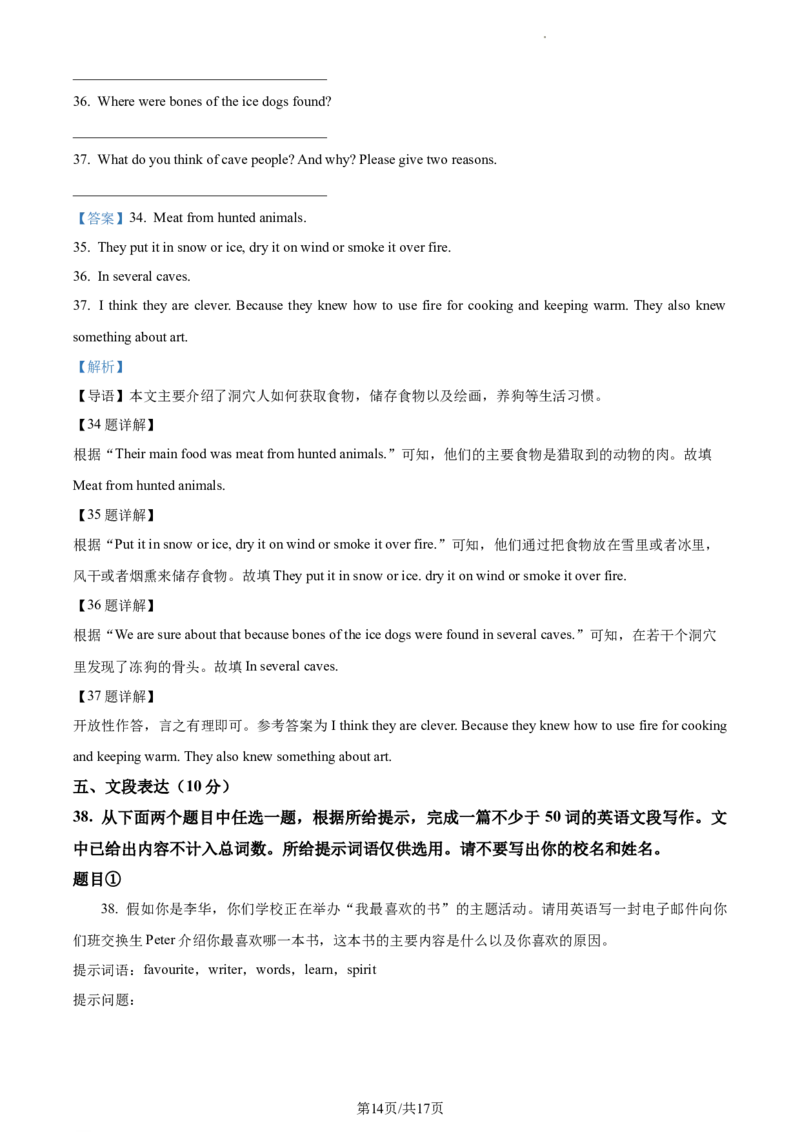 精品解析：北京市通州区2023-2024学年九年级上学期期末质量检测英语试题（解析版）(1)_北京初中期末题_C605-京七八九_B京英语七八九_北京英语九上_2023-2024