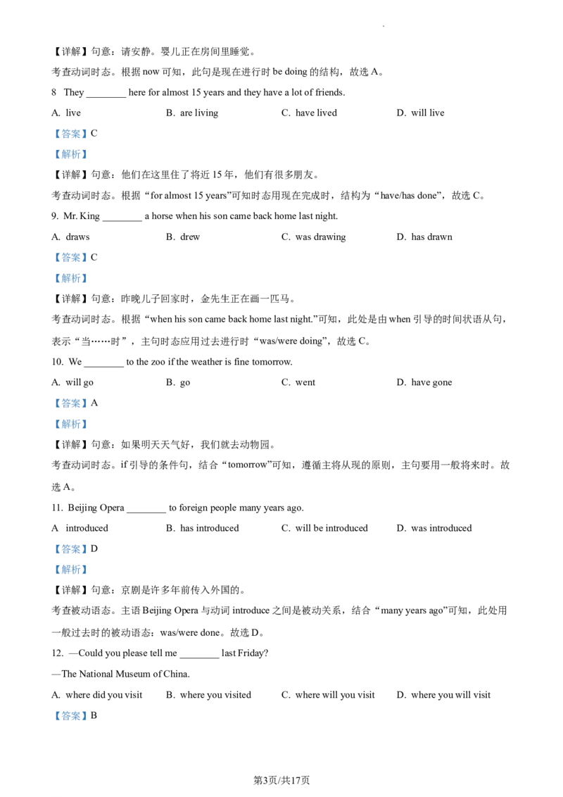 精品解析：北京市通州区2023-2024学年九年级上学期期末质量检测英语试题（解析版）(1)_北京初中期末题_C605-京七八九_B京英语七八九_北京英语九上_2023-2024