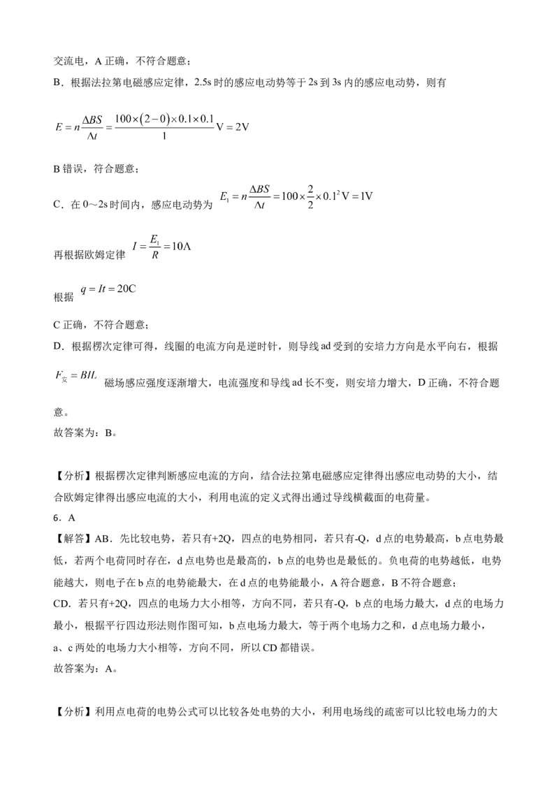 2023届河北省高考物理模拟卷（word版含答案）_4.2025物理总复习_2023年新高复习资料_3物理高考模拟题_新高考