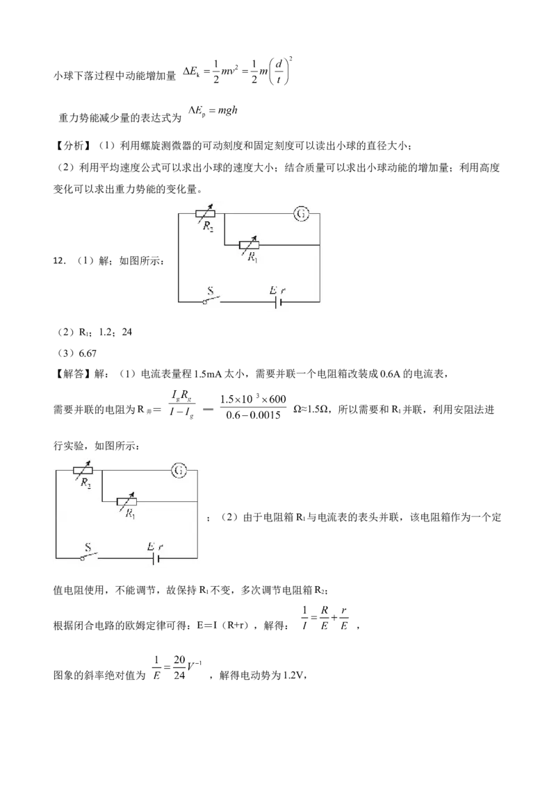 2023届河北省高考物理模拟卷（word版含答案）_4.2025物理总复习_2023年新高复习资料_3物理高考模拟题_新高考