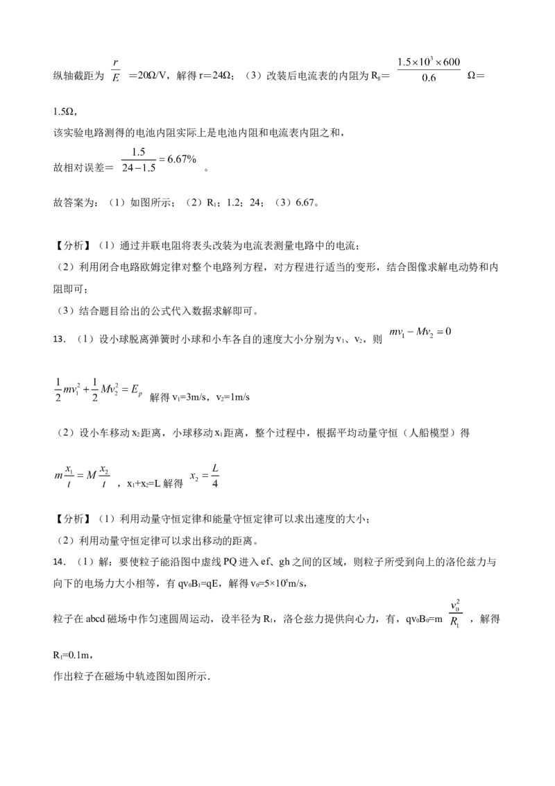 2023届河北省高考物理模拟卷（word版含答案）_4.2025物理总复习_2023年新高复习资料_3物理高考模拟题_新高考