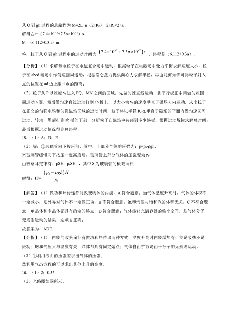 2023届河北省高考物理模拟卷（word版含答案）_4.2025物理总复习_2023年新高复习资料_3物理高考模拟题_新高考