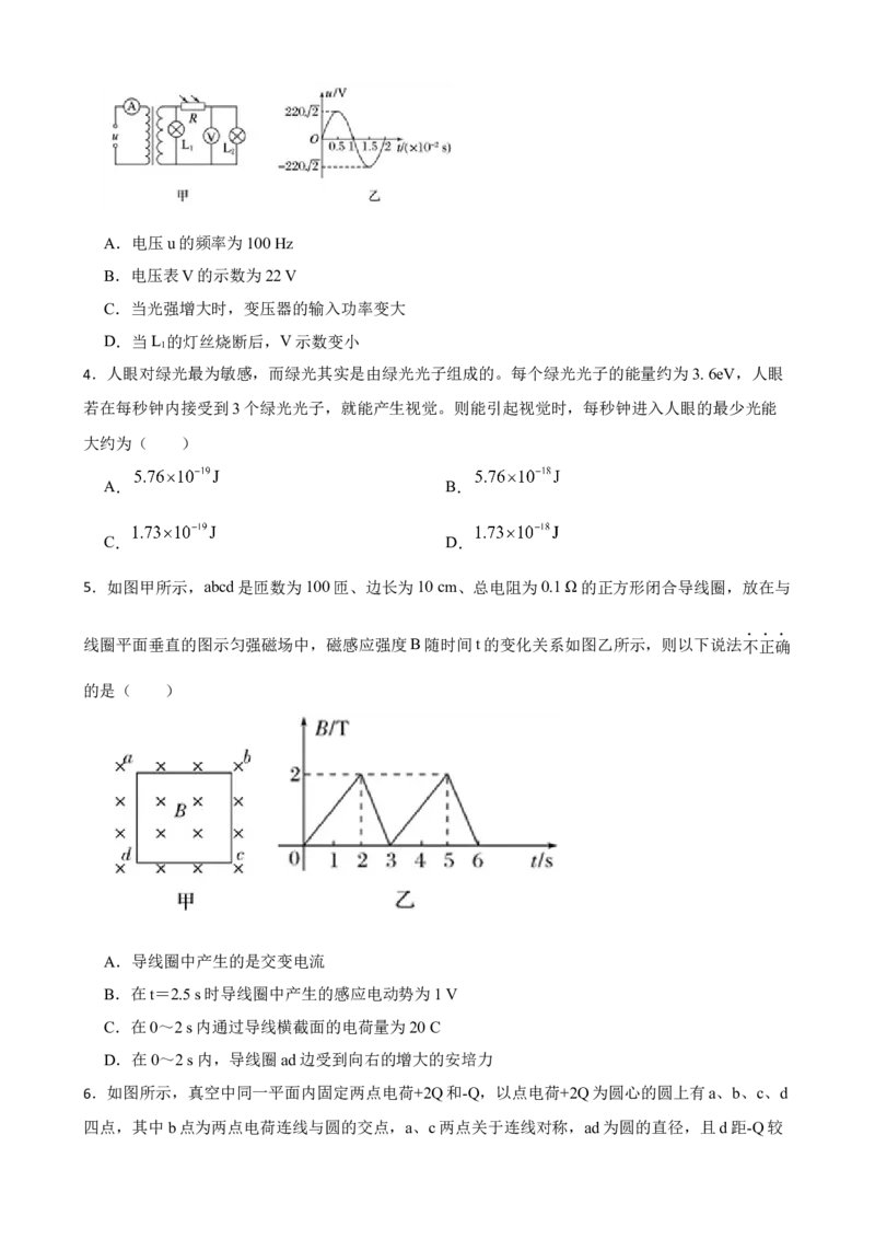 2023届河北省高考物理模拟卷（word版含答案）_4.2025物理总复习_2023年新高复习资料_3物理高考模拟题_新高考