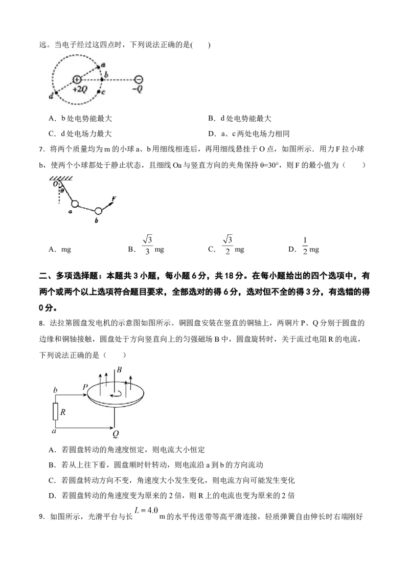 2023届河北省高考物理模拟卷（word版含答案）_4.2025物理总复习_2023年新高复习资料_3物理高考模拟题_新高考