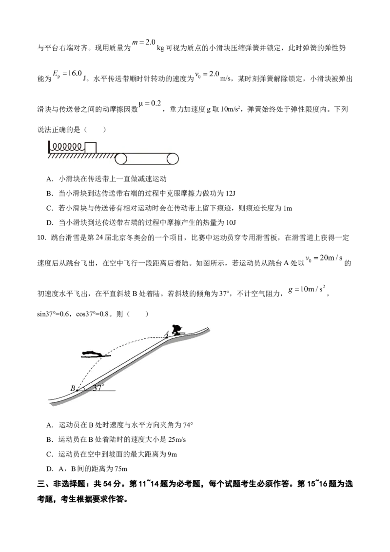2023届河北省高考物理模拟卷（word版含答案）_4.2025物理总复习_2023年新高复习资料_3物理高考模拟题_新高考