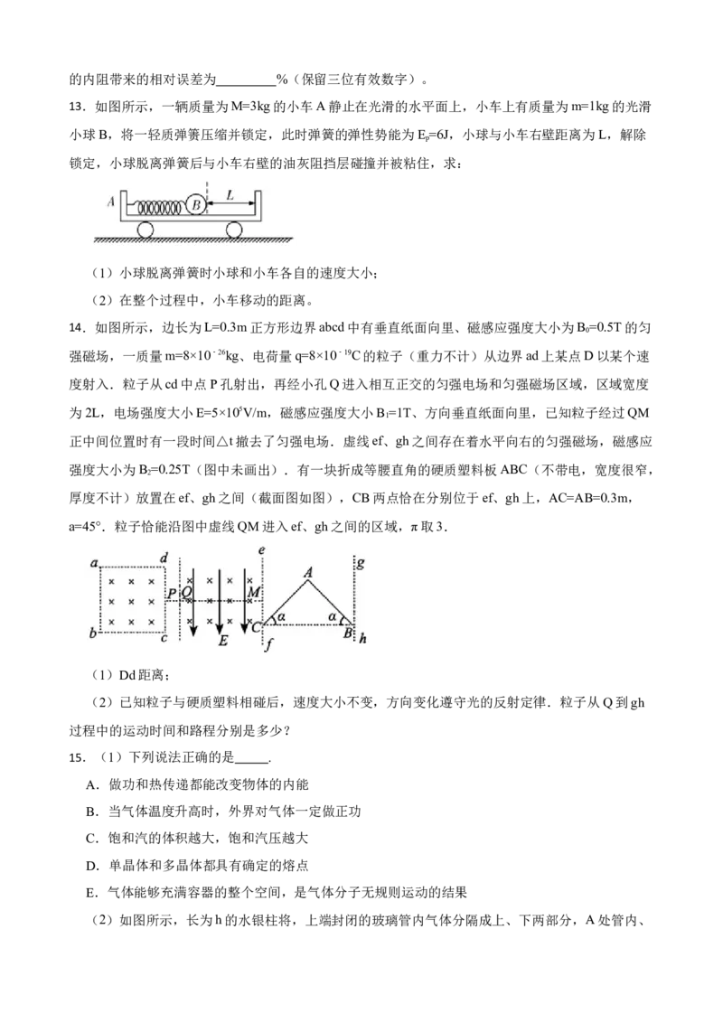 2023届河北省高考物理模拟卷（word版含答案）_4.2025物理总复习_2023年新高复习资料_3物理高考模拟题_新高考
