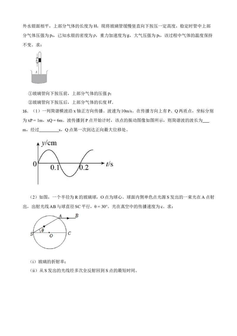 2023届河北省高考物理模拟卷（word版含答案）_4.2025物理总复习_2023年新高复习资料_3物理高考模拟题_新高考