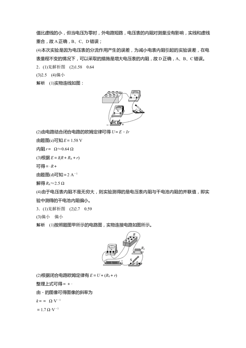一轮复习88练答案精析_4.2025物理总复习_2025年新高考资料_一轮复习_2025物理大一轮复习讲义+课件ppt（完结）_2025物理大一轮复习讲义学生用书Word版文档整书_2025一轮复习88练