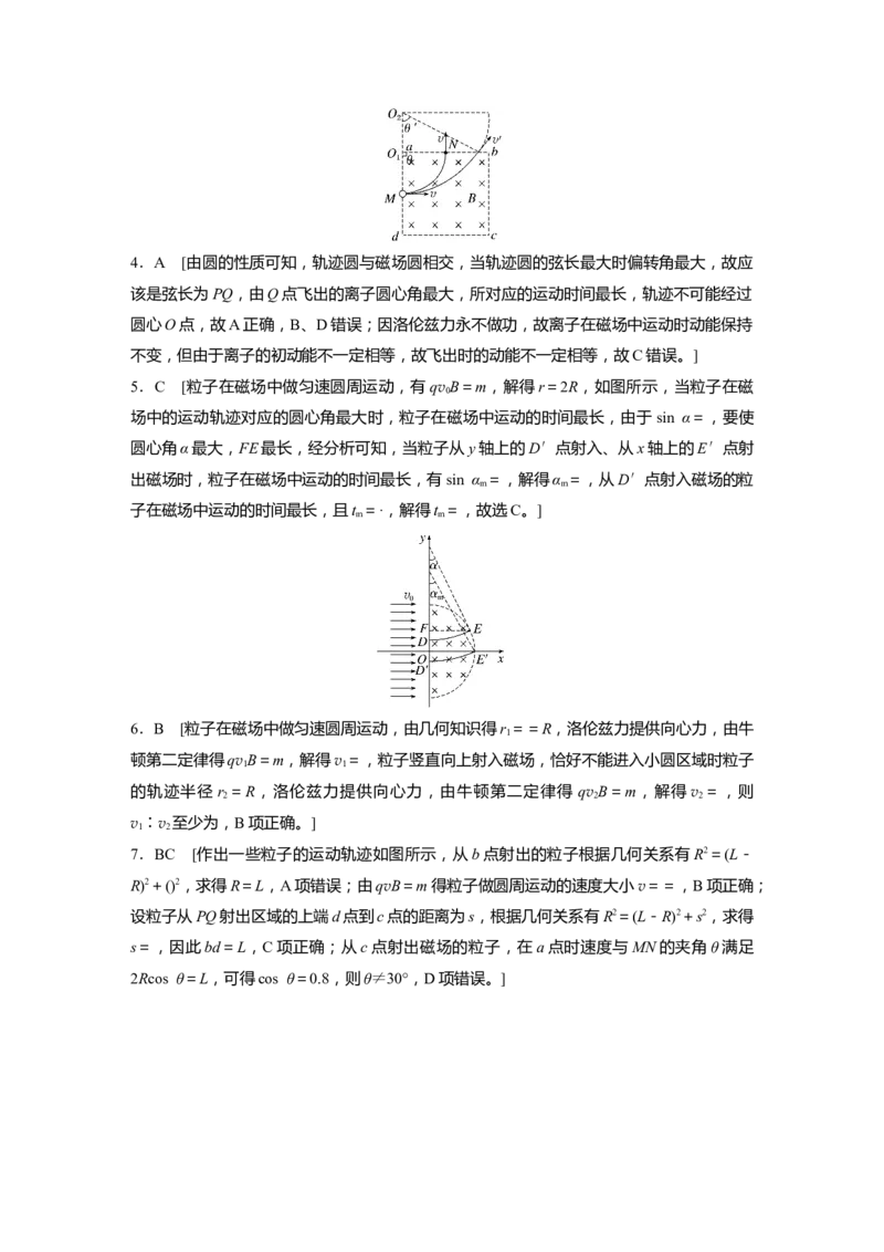 一轮复习88练答案精析_4.2025物理总复习_2025年新高考资料_一轮复习_2025物理大一轮复习讲义+课件ppt（完结）_2025物理大一轮复习讲义学生用书Word版文档整书_2025一轮复习88练