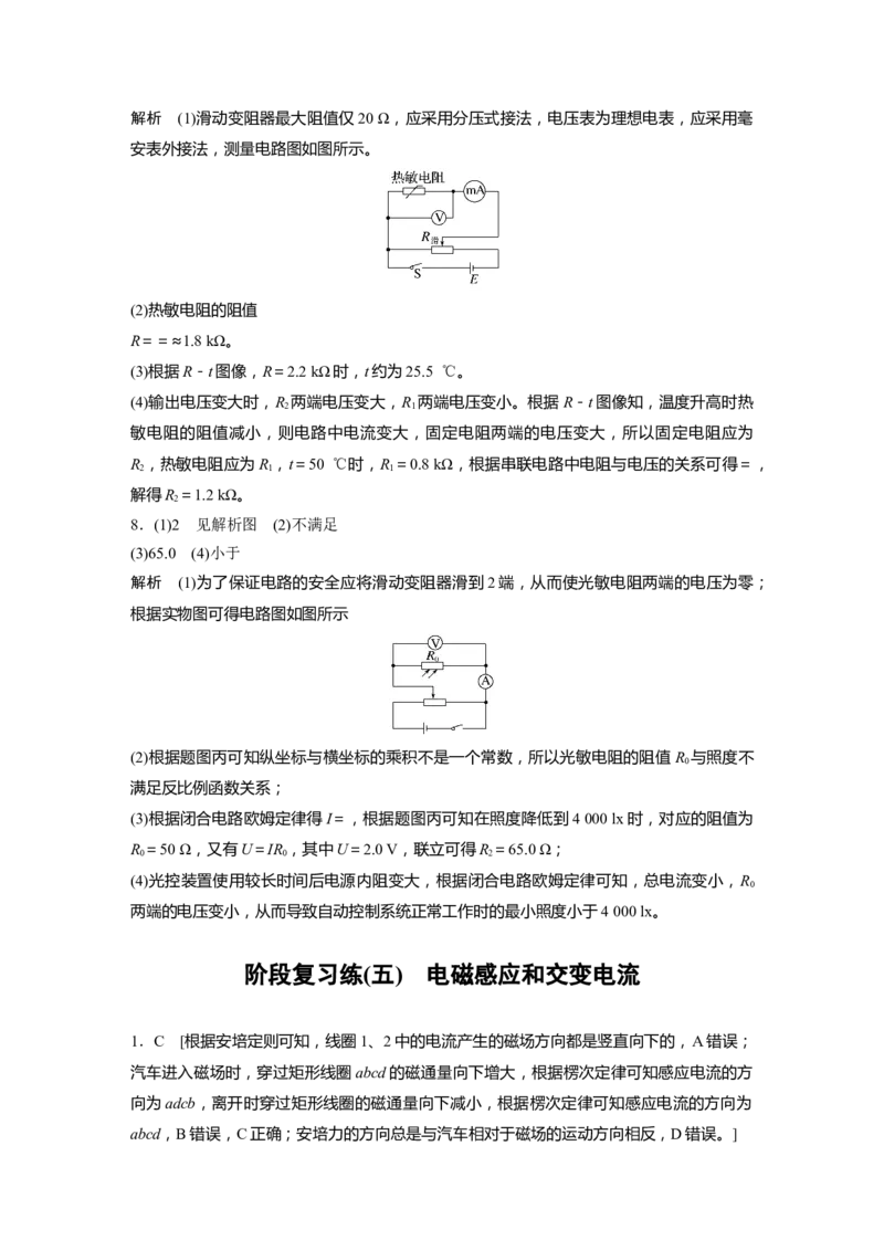 一轮复习88练答案精析_4.2025物理总复习_2025年新高考资料_一轮复习_2025物理大一轮复习讲义+课件ppt（完结）_2025物理大一轮复习讲义学生用书Word版文档整书_2025一轮复习88练