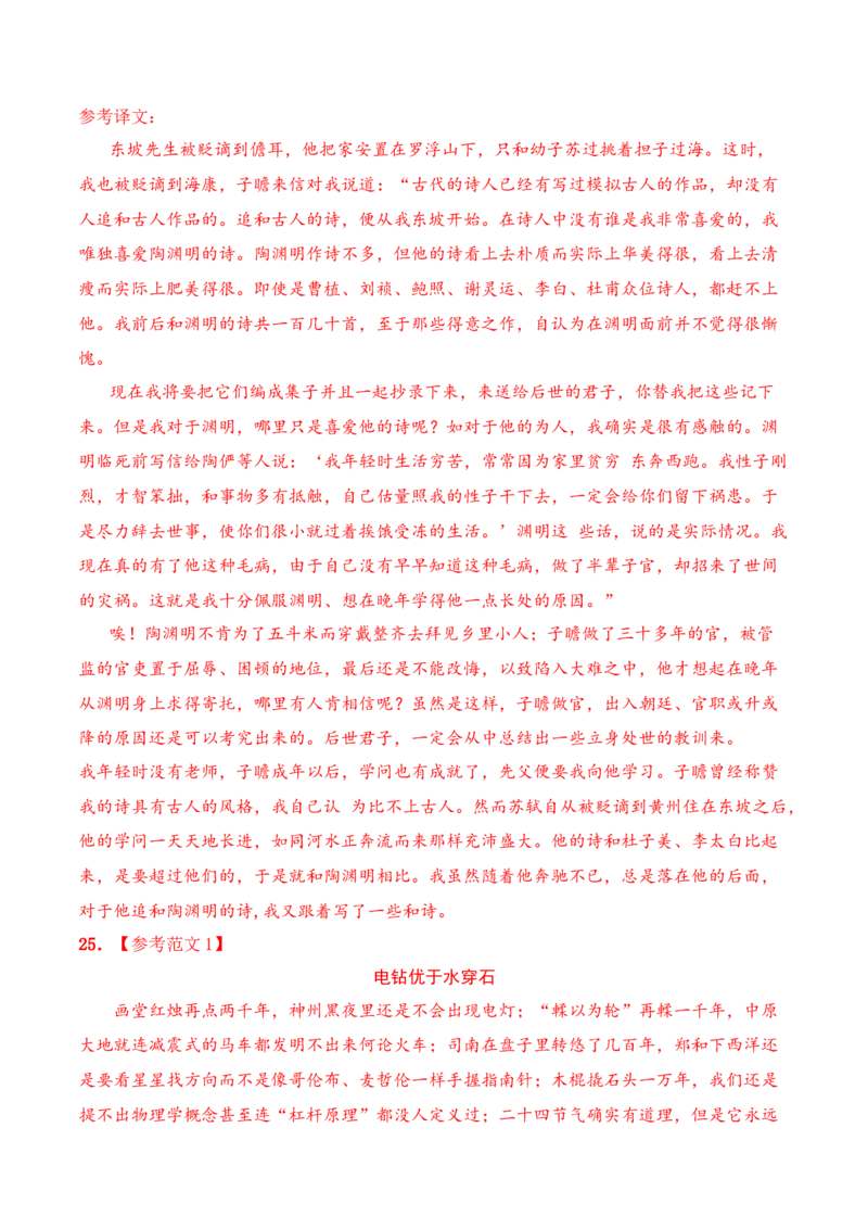 2023年高考押题预测卷01（上海卷）-语文（全解全析）(1)_1.2025语文总复习_2023年新高考资料_2023年高考语文押题预测卷