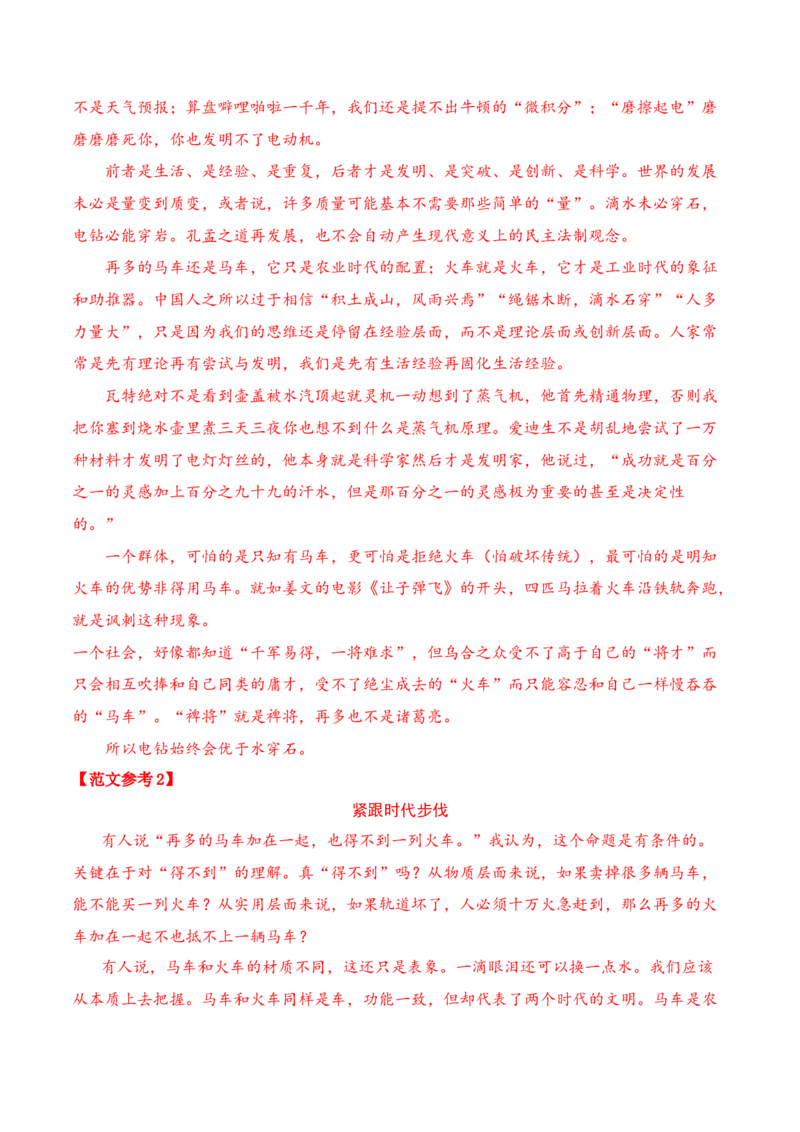 2023年高考押题预测卷01（上海卷）-语文（全解全析）(1)_1.2025语文总复习_2023年新高考资料_2023年高考语文押题预测卷