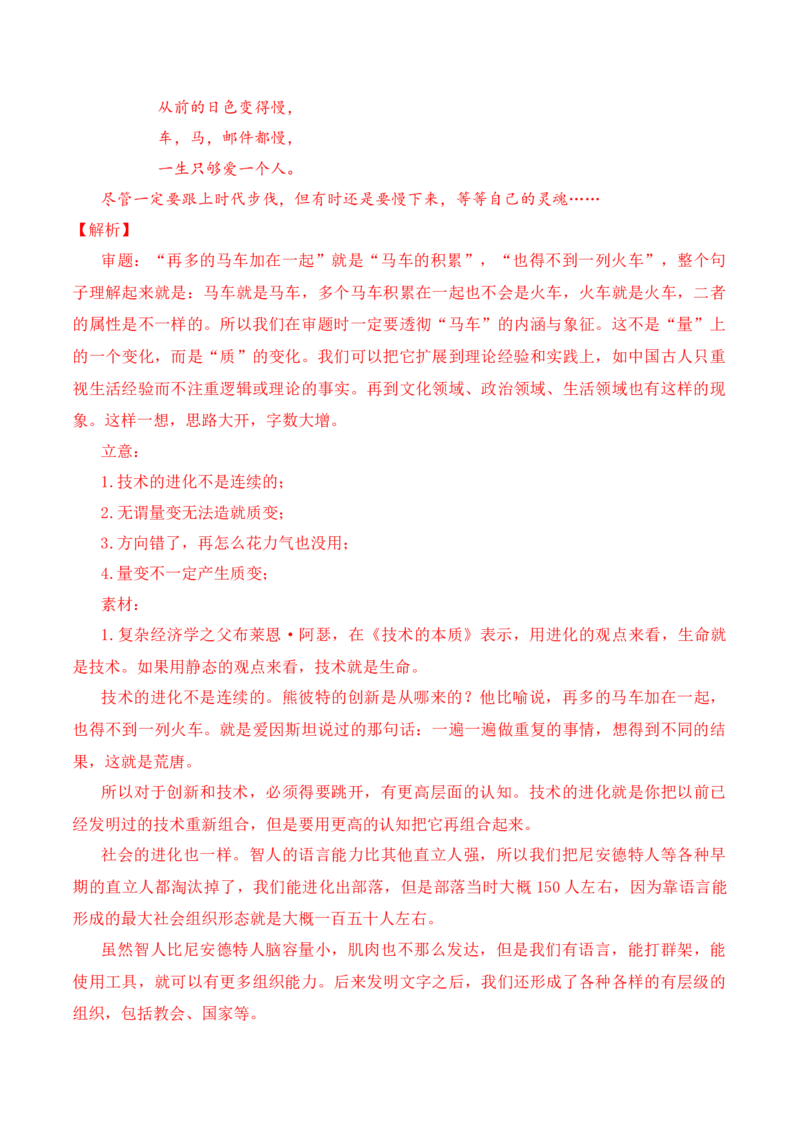 2023年高考押题预测卷01（上海卷）-语文（全解全析）(1)_1.2025语文总复习_2023年新高考资料_2023年高考语文押题预测卷