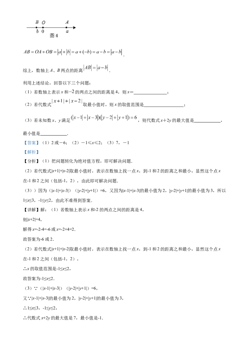 精品解析：北京市第十四中学2021-2022学年七年级上学期期中数学试题（解析版）(1)_北京初中期末题_C605-京七八九_B京市数学七八九_北京7上数学_2021-2022