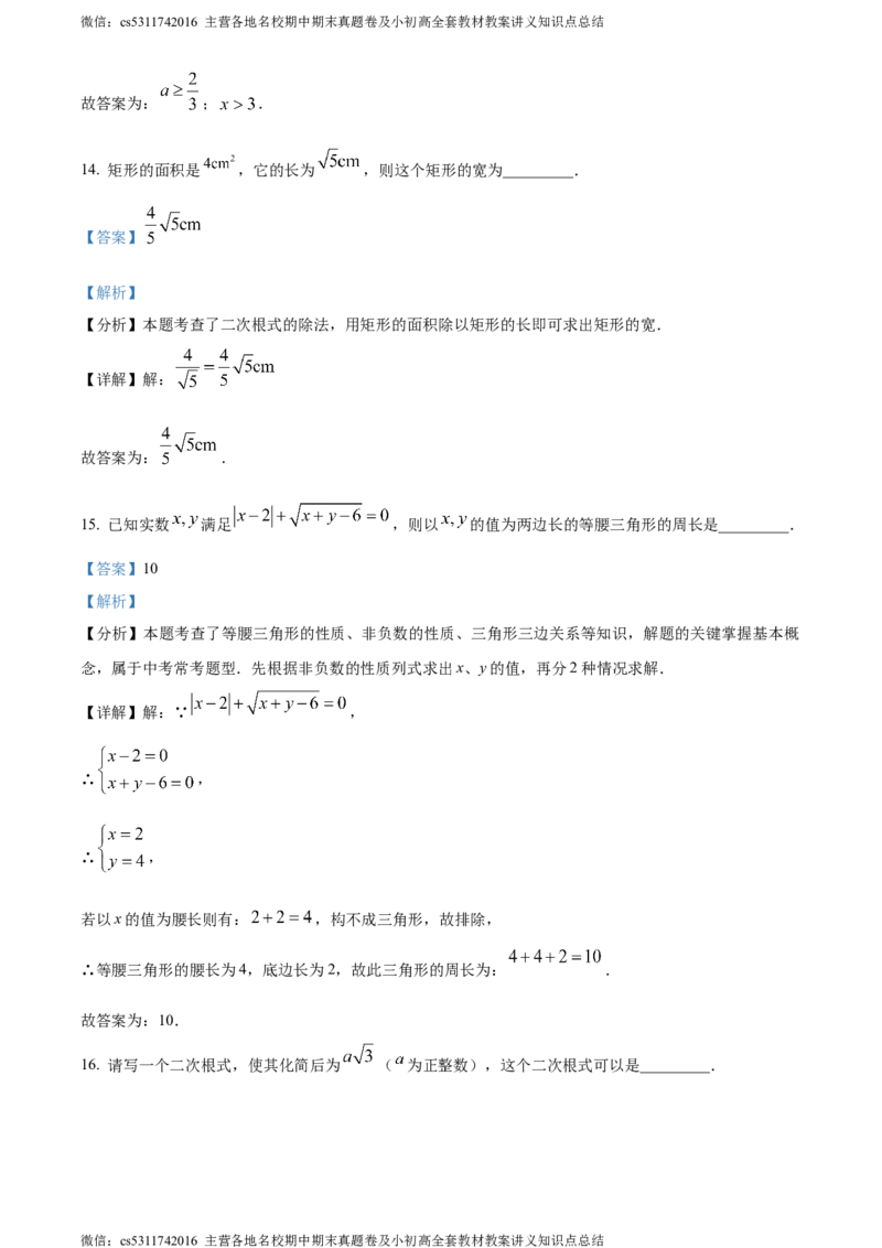精品解析：北京市朝阳区北京市日坛中学2023-2024学年八年级下学期月考数学试题（解析版）(1)_北京初中期末题_C605-京七八九_B京市数学七八九_北京7下数学_2022-2024_北京数学7下月考