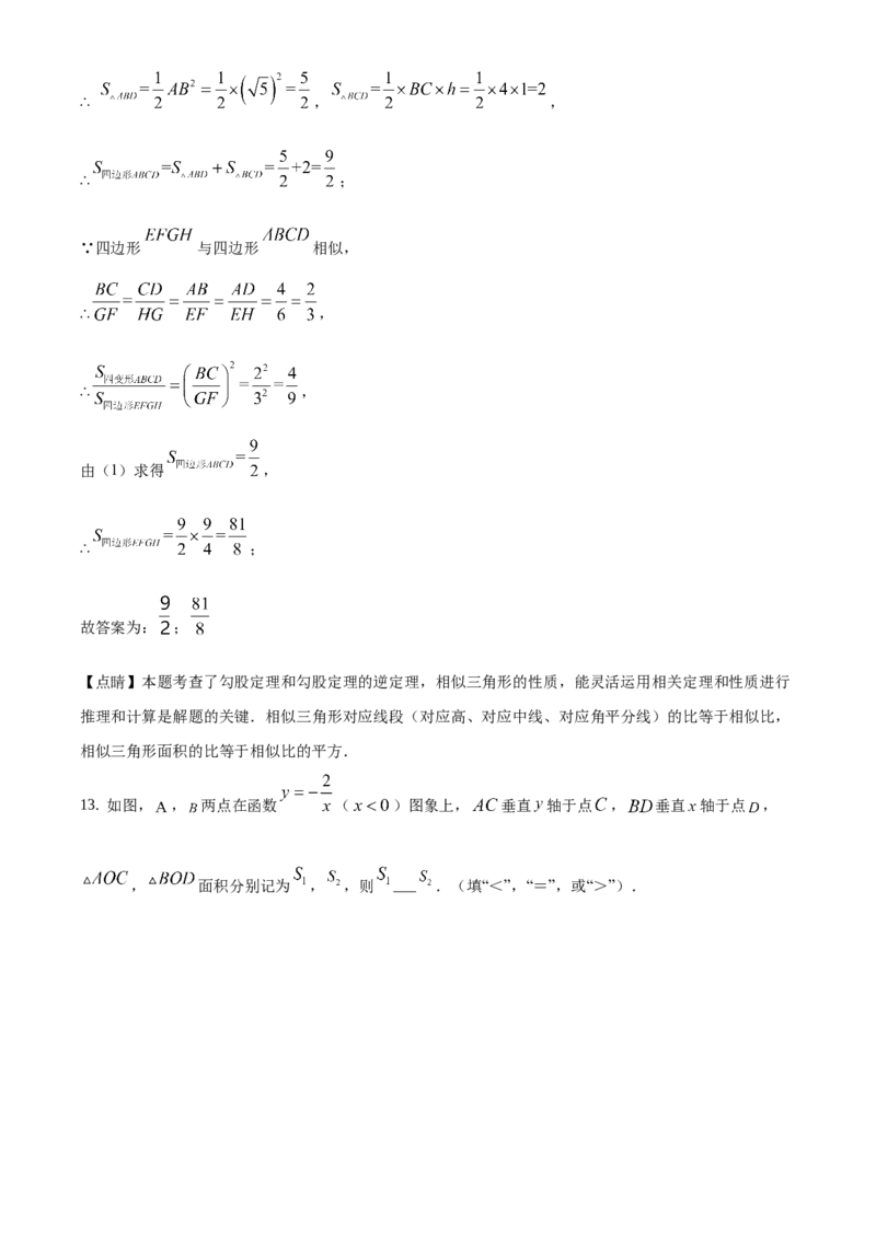 精品解析：北京市石景山区2020-2021学年九年级上学期期末数学试题（解析版）(1)_北京初中期末题_C605-京七八九_B京市数学七八九_北京9上数学_2020-2021