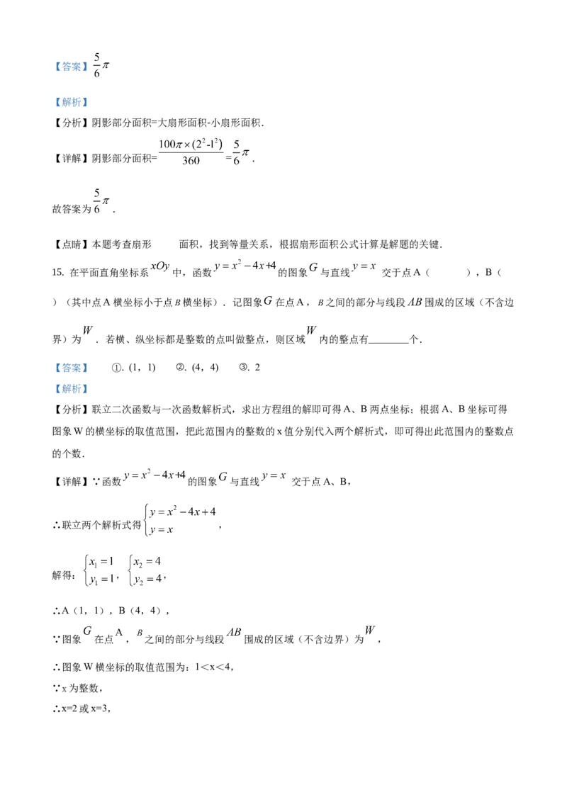 精品解析：北京市石景山区2020-2021学年九年级上学期期末数学试题（解析版）(1)_北京初中期末题_C605-京七八九_B京市数学七八九_北京9上数学_2020-2021
