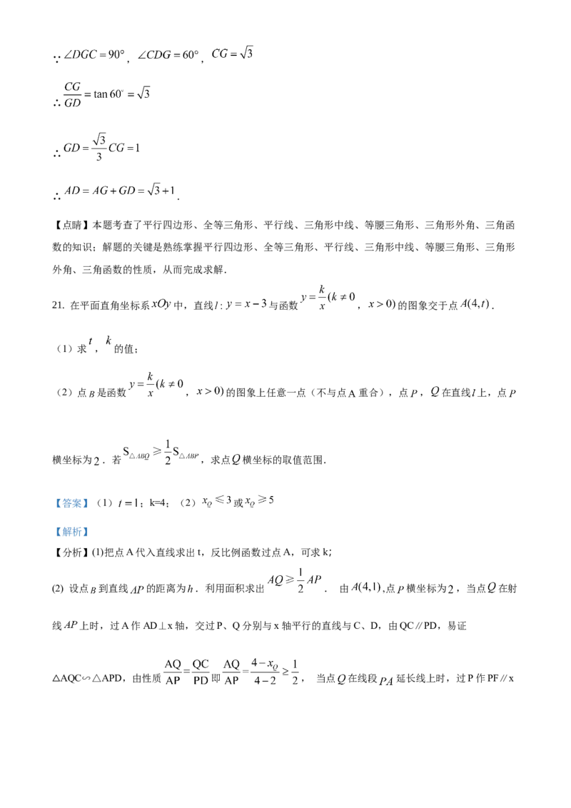 精品解析：北京市石景山区2020-2021学年九年级上学期期末数学试题（解析版）(1)_北京初中期末题_C605-京七八九_B京市数学七八九_北京9上数学_2020-2021