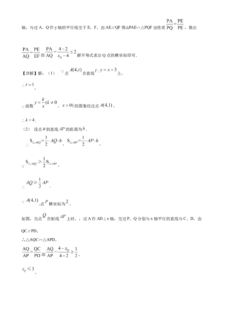 精品解析：北京市石景山区2020-2021学年九年级上学期期末数学试题（解析版）(1)_北京初中期末题_C605-京七八九_B京市数学七八九_北京9上数学_2020-2021