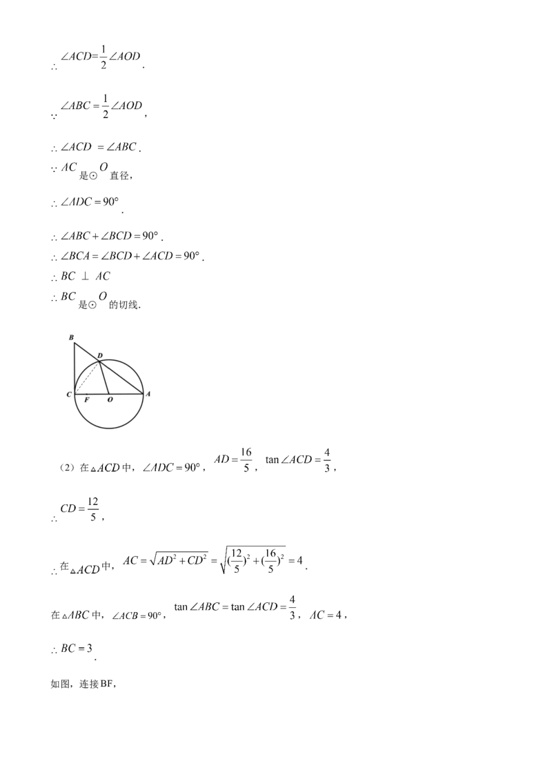 精品解析：北京市石景山区2020-2021学年九年级上学期期末数学试题（解析版）(1)_北京初中期末题_C605-京七八九_B京市数学七八九_北京9上数学_2020-2021