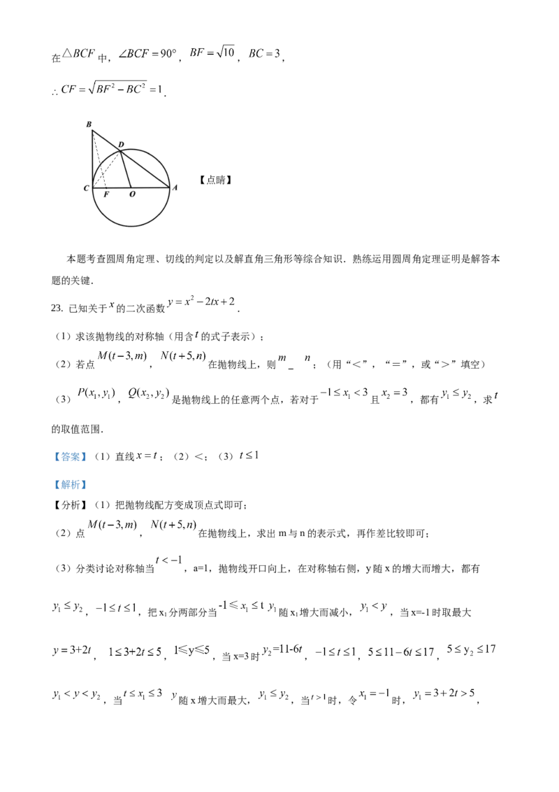 精品解析：北京市石景山区2020-2021学年九年级上学期期末数学试题（解析版）(1)_北京初中期末题_C605-京七八九_B京市数学七八九_北京9上数学_2020-2021