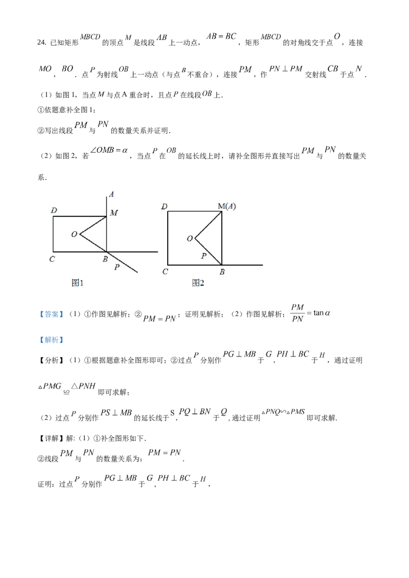 精品解析：北京市石景山区2020-2021学年九年级上学期期末数学试题（解析版）(1)_北京初中期末题_C605-京七八九_B京市数学七八九_北京9上数学_2020-2021